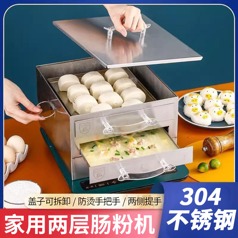 304不锈钢小型家用两层肠粉机抽屉式蒸粉凉皮机多功能迷你蒸箱