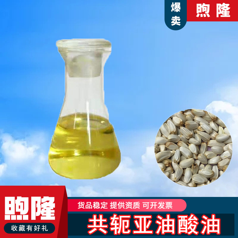 共轭亚油酸油80% 红花籽提取物 油剂 现货包邮 cla 1kg/瓶 液体