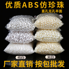 abs高亮仿珍珠散珠饰品配件批发优质多尺寸直孔珍珠材料服装辅料