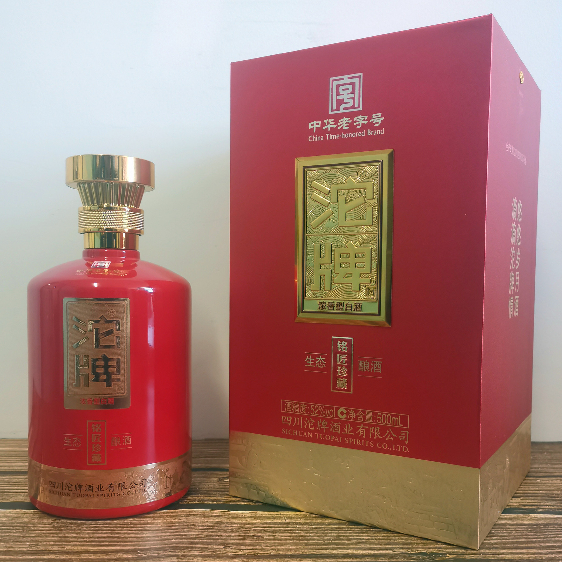 厂家批发52度浓香型白酒整箱沱牌酒铭匠珍藏粮食酒直播团购代发