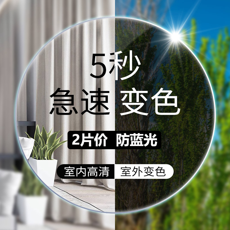 感光高清变色镜片近视女可配度数防蓝光疲劳男抗辐射近视眼镜超薄