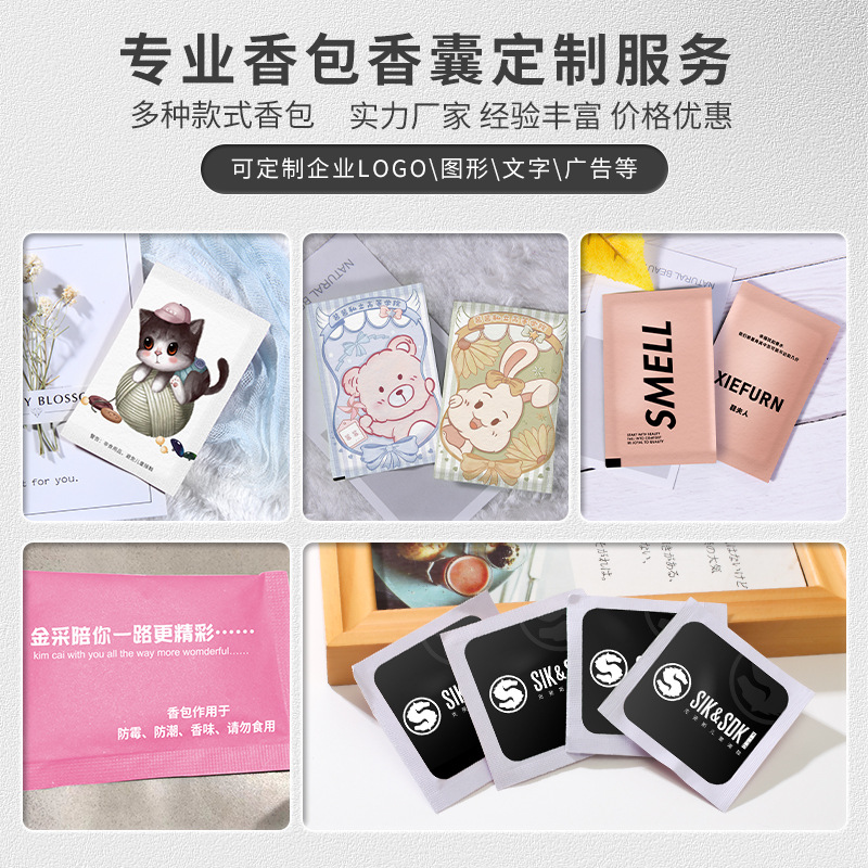 Factory Wholesale Online Store Good Comment Deodorant Perfume Bag Paper Bag E-Commerce Online Merchants Sachet Wholesale Small Gifts Sachet