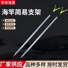 海竿简易支架Y型钓鱼铝合金远投海竿抛竿支架手杆单叉简易支架