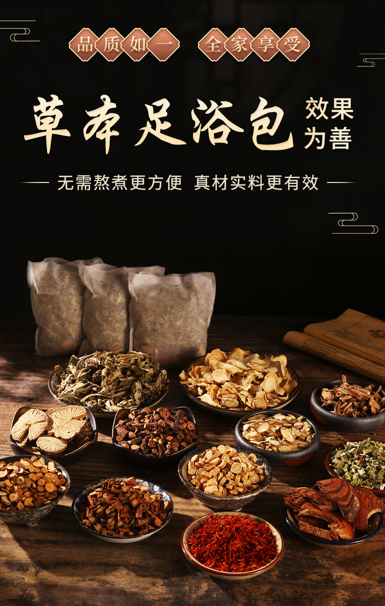 十二味足浴包 厂家批发艾叶泡脚红花老姜泡脚药包代发 艾草泡脚包