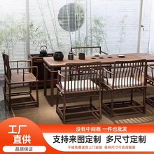 北美黑胡桃茶桌椅组合禅意新中式茶桌茶台茶室桌椅实木茶桌椅子
