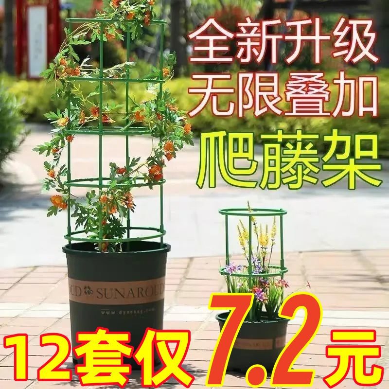 植物支架通用型花架拼接家用防掉爬藤架园艺兰花莲花花架子支撑杆