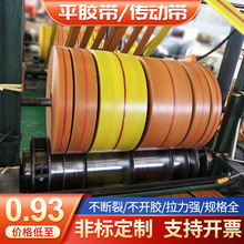 厂家供应帆布传动胶带平皮带工业提升机橡胶输送机平胶带传动皮带