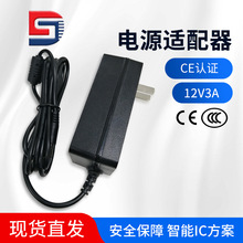 12V3A适配器36W液晶显示器 监控 灯带3C认证插墙开关电源适配器