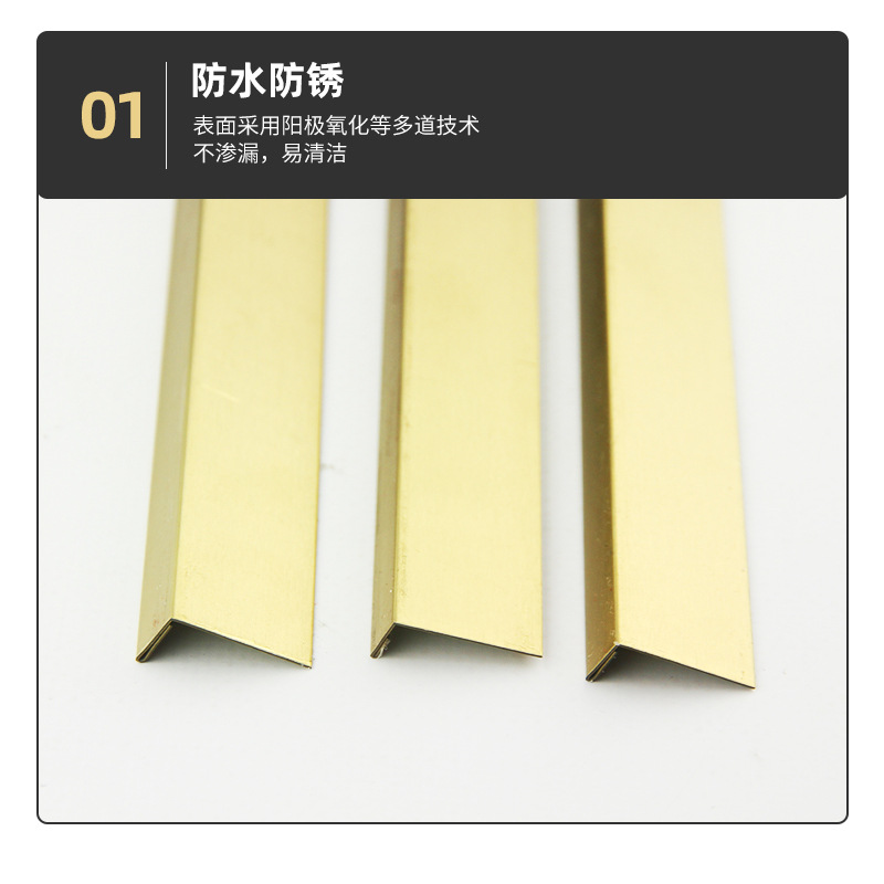 不锈钢l型护角条