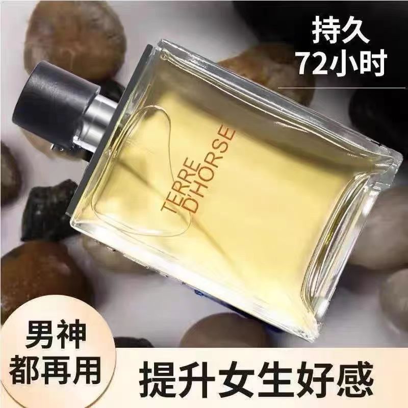 小城伊香正品大地男士香水木质古龙香调持久留香自然清新跨境批发