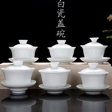 高白瓷茶具盖碗LOGO茶杯三才碗泡茶器大中小号纯白瓷敬茶碗