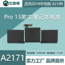 A2171 电池适用于2019年 MacBook Pro 13寸 A2159 全新原装电池