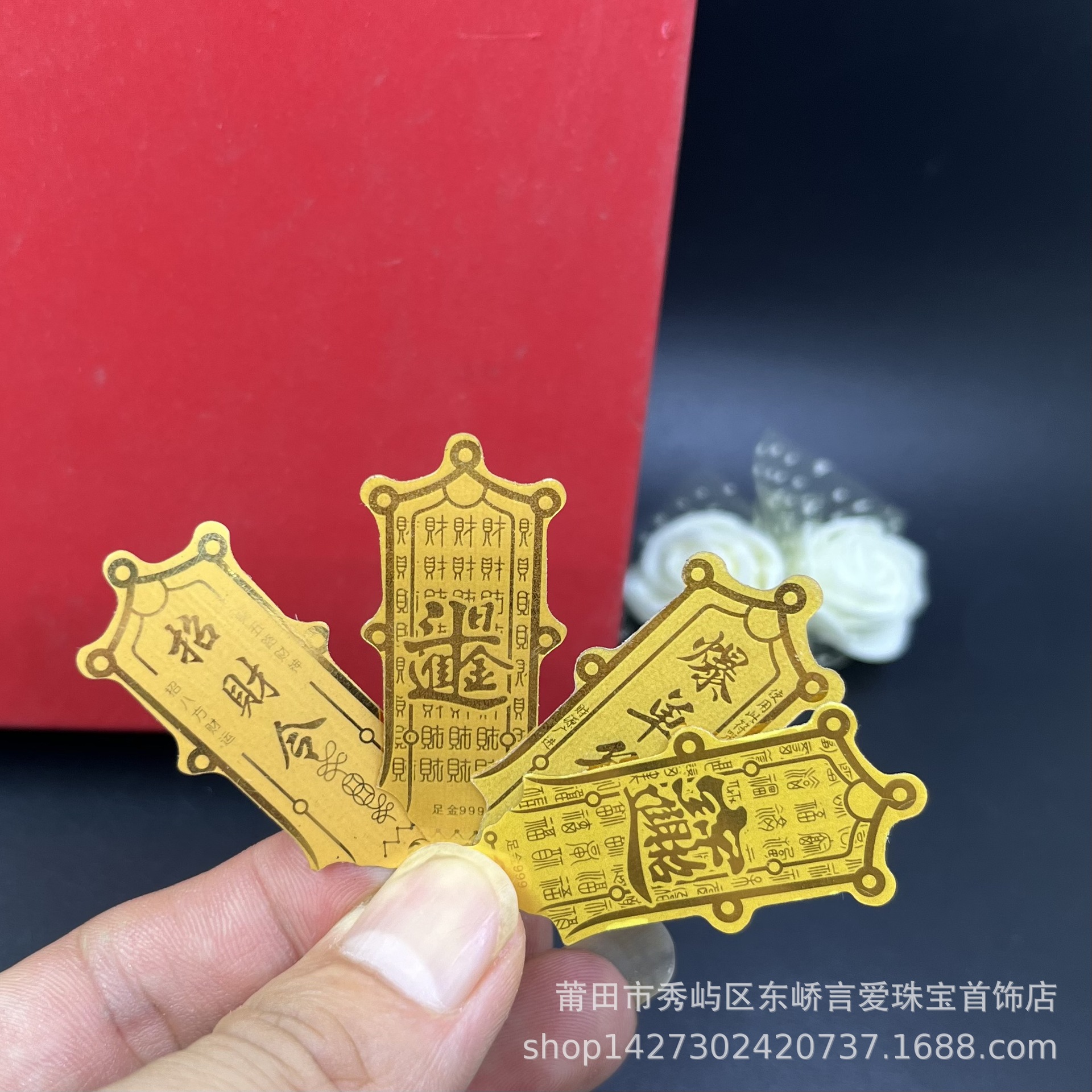 批发抖音同款招财猫爆单符招财令生肖兔 手机贴御守直播点赞礼品