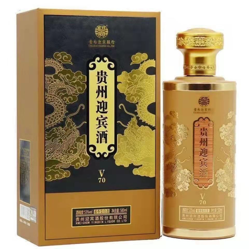 白酒批发贵州迎宾v70酒 53度酱香型白酒 纯粮送礼 量大可优惠私聊