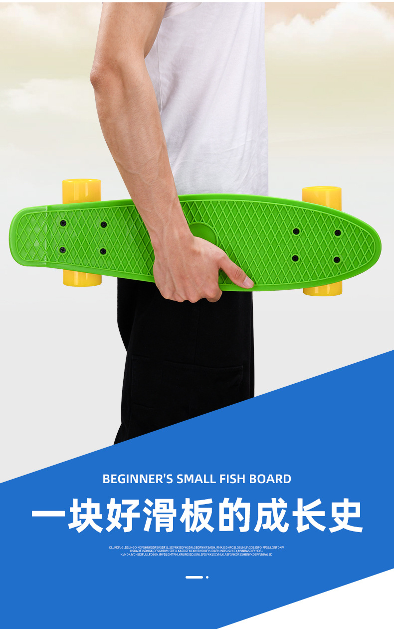22寸塑料小鱼板公路滑板单翘板skateboard亚马逊跨境香蕉彩色鱼板