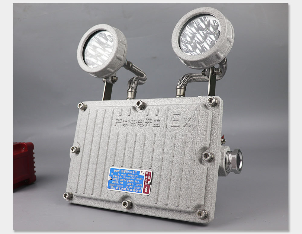 12v双头防爆应急灯baj52安全出口疏散指示灯10w标志灯带蓄电池220v