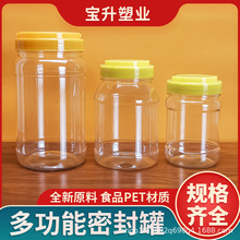 塑料瓶带盖食品级蜂蜜pet瓶子一斤装透明密封罐剁辣椒包装罐