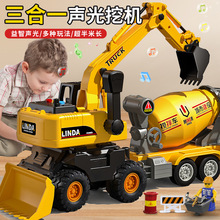 大号新款挖掘机玩具工程车铲车推土搅拌车三合一套装儿童男孩耐摔