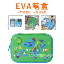 Smiggle同款现货卡通EVA笔盒 学生文具盒 3D儿童文具盒-可零售