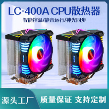 台式机电脑4铜管cpu散热器静音1155风冷散热风扇电脑cpu风扇散热