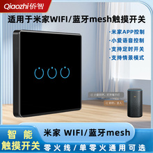 86型智能蓝牙开关钢化玻璃面板单零火通用款墙壁触摸WiFi开关批发