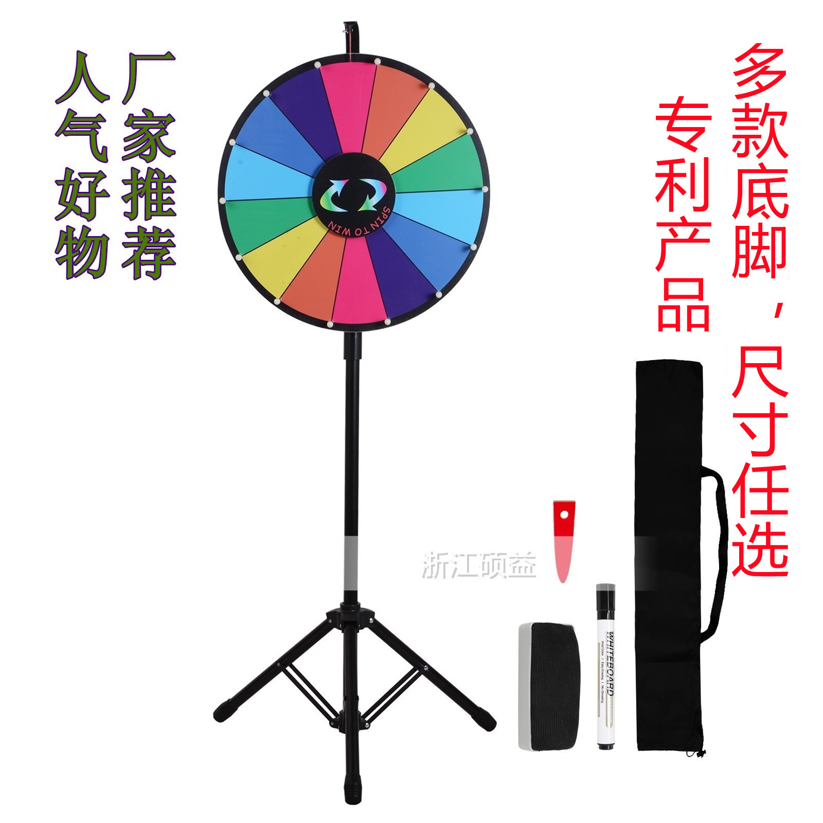 【跨境电商】源头厂家立式三脚架摇奖转盘可擦可写转盘不可控