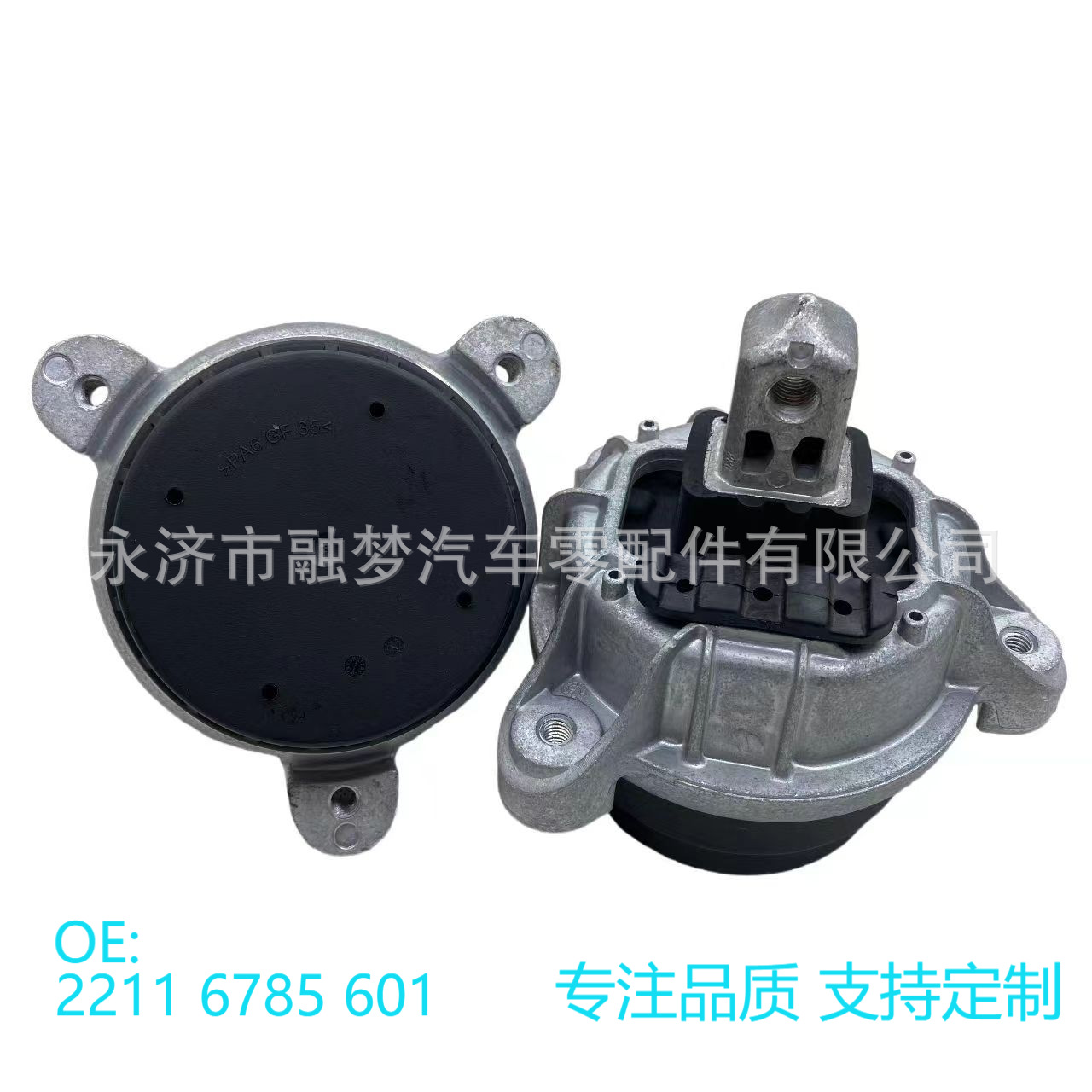 适用于宝马发动机f10 f18f发动机机脚胶支架胶垫oe:2211 6785 601