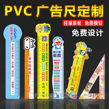 PVC广告尺制作 可印Logo培训班 招生宣传尺学生卡通书签直尺定 制