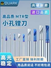 数控小孔径镗刀MTR小径镗刀钨钢合金微型铝用小内孔车刀镗孔刀杆