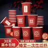 结婚纸杯加厚婚宴一次性纸杯子婚礼红色纸杯喜庆用品加厚瓦楞纸杯|ms 结婚纸杯加厚婚宴一次性纸杯子婚礼红色纸杯喜庆用品加厚瓦楞纸杯|ms
