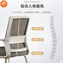 电脑椅子家用办公久坐护腰靠背椅人体工学椅学生学习办公座椅