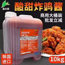 韩国进口露水国炸鸡酱 酸甜炸鸡酱蘸酱裹酱10kg*2桶整箱