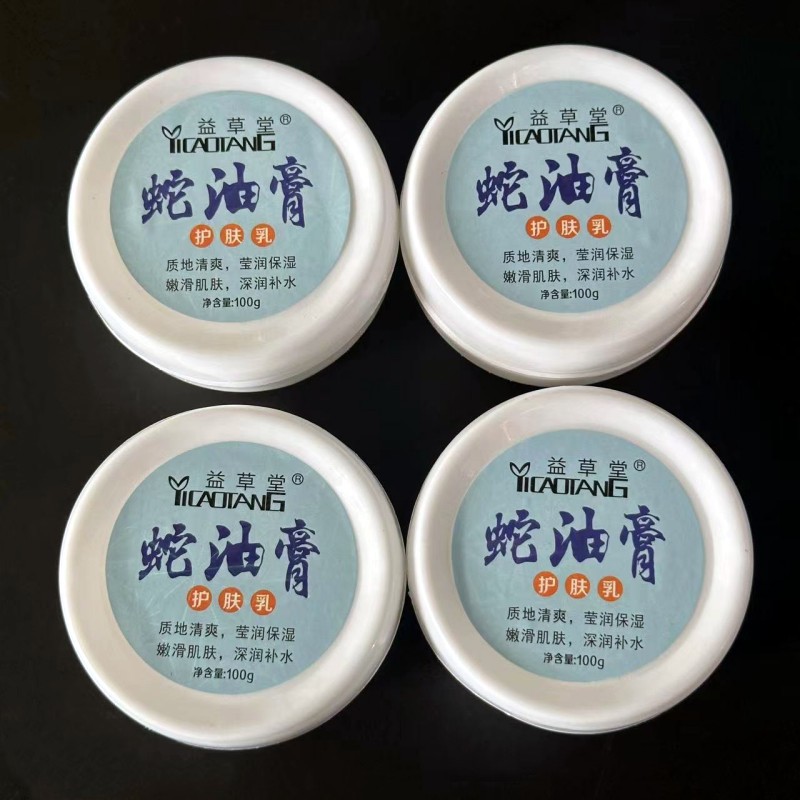 一元店蛇油膏 滋润呵护 防冻防裂 1元店2元店货源-阿里巴巴