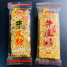 老式花生牛皮糖牛筋糖芝麻软糖牛筋糖童年回忆的零食工厂一件批发