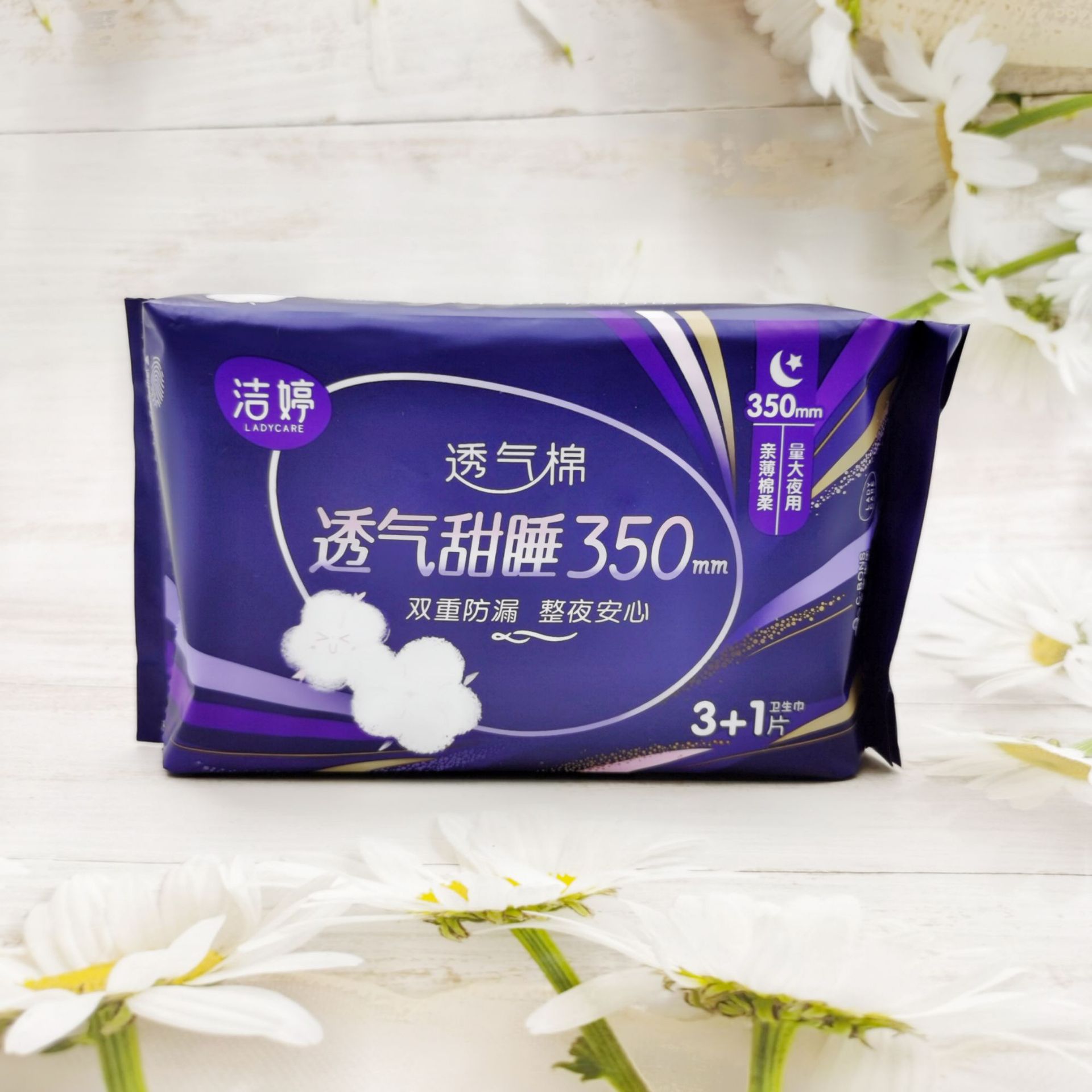 洁婷卫生巾洁婷透气甜睡350cm加长夜用wht303 1 48包/箱