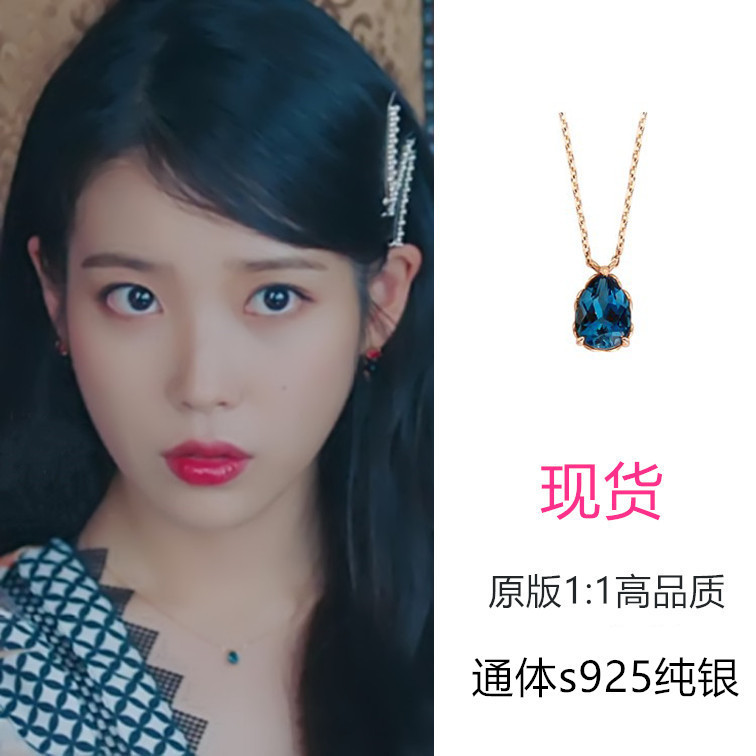 s925银德鲁纳酒店iu李智恩同款项链2019时尚蓝宝石滴水形锁骨链