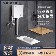 科勒蹲便器家用工程水箱脚踏阀感应防臭蹲坑蹲厕K-20443TK-4005