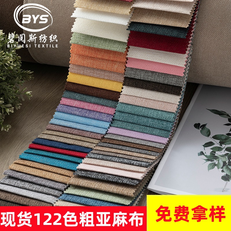 厂家加厚粗亚麻布料涤纶仿麻布1200D箱包布抱枕坐垫沙发布料批发