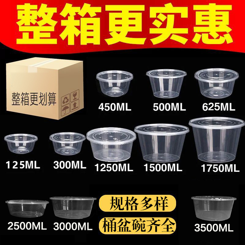 disposable takeaway packing box meal box with lid thick soup bowl transparent round food grade full box wholesale