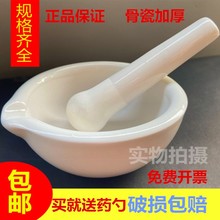 陶瓷研钵 乳钵研药碗捣药罐研磨棒药臼杵 中西药研磨碗捣碎 包邮