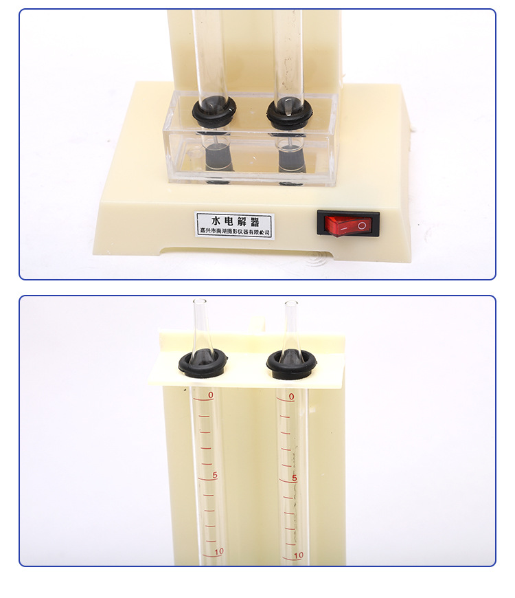水电解器材质常规类型化学教学仪器型号水电解实验器品牌育才教仪货号