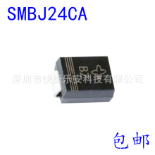 全新 贴片双向TVS瞬态二极管 SMBJ24CA（P6KE24CA）DO-214AA