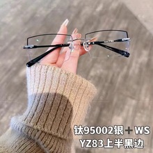 批发95002 钻石切边眼镜男款超轻眼镜 无框黑边钻切工艺商务镜架