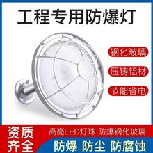 亚明led防爆灯国标iict6仓库工厂车间厂房照明隔爆加油站防水高亮