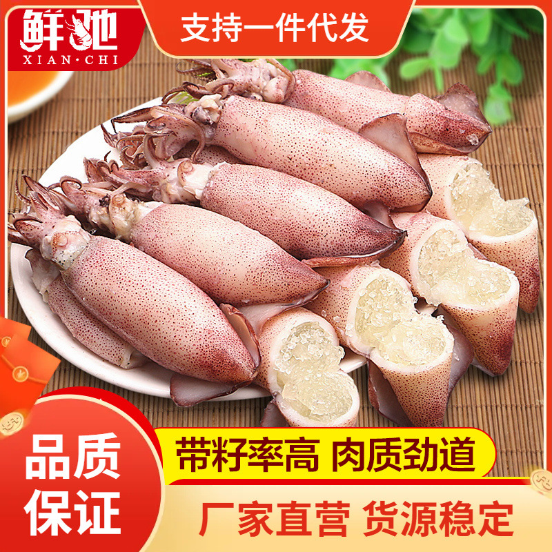 海兔子满籽新鲜活笔管鱼带籽海兔鲜冻墨鱼仔籽乌小鱿鱼海鲜水产