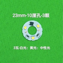 批发200v免驱动灯板led圆形光源配件北欧外贸吊灯具配件厂家