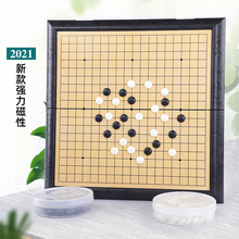 磁性围棋折叠棋盘便携式五子棋磁石棋子儿童学生磁力初学套装