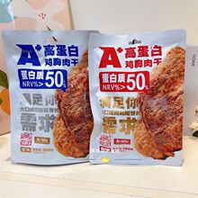 田园猎手A+life高蛋白鸡胸肉干100g袋装五香味/香辣休闲零食