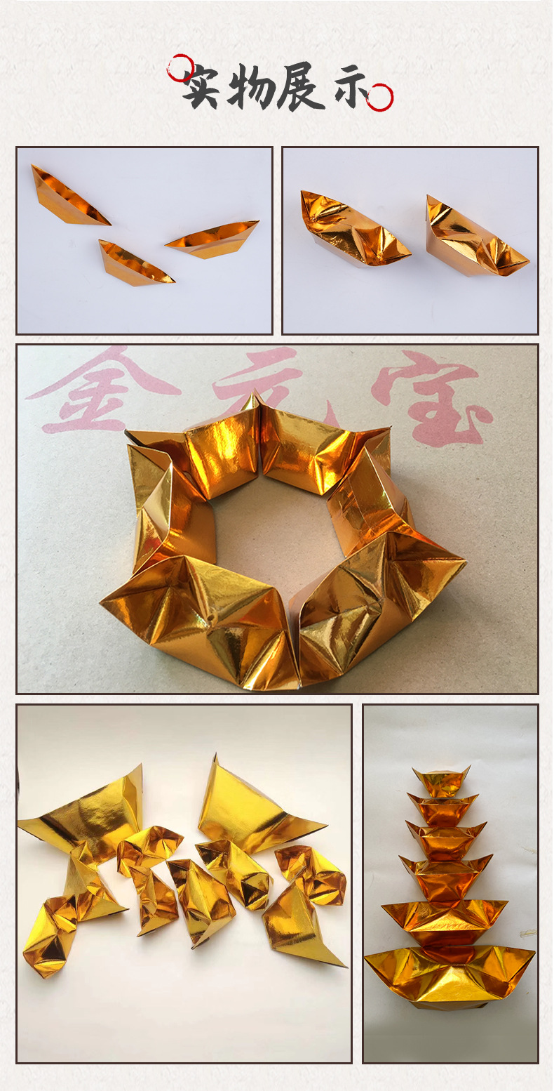 跨境批发佛教用品半成品金元宝纸各种规格烧纸盘纸殡葬用品五彩纸