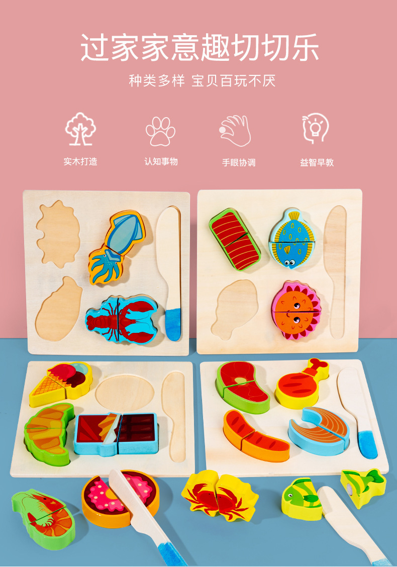 木质切切乐套餐 水果蔬菜动物切切看仿真魔术贴玩具男孩女孩1-3岁